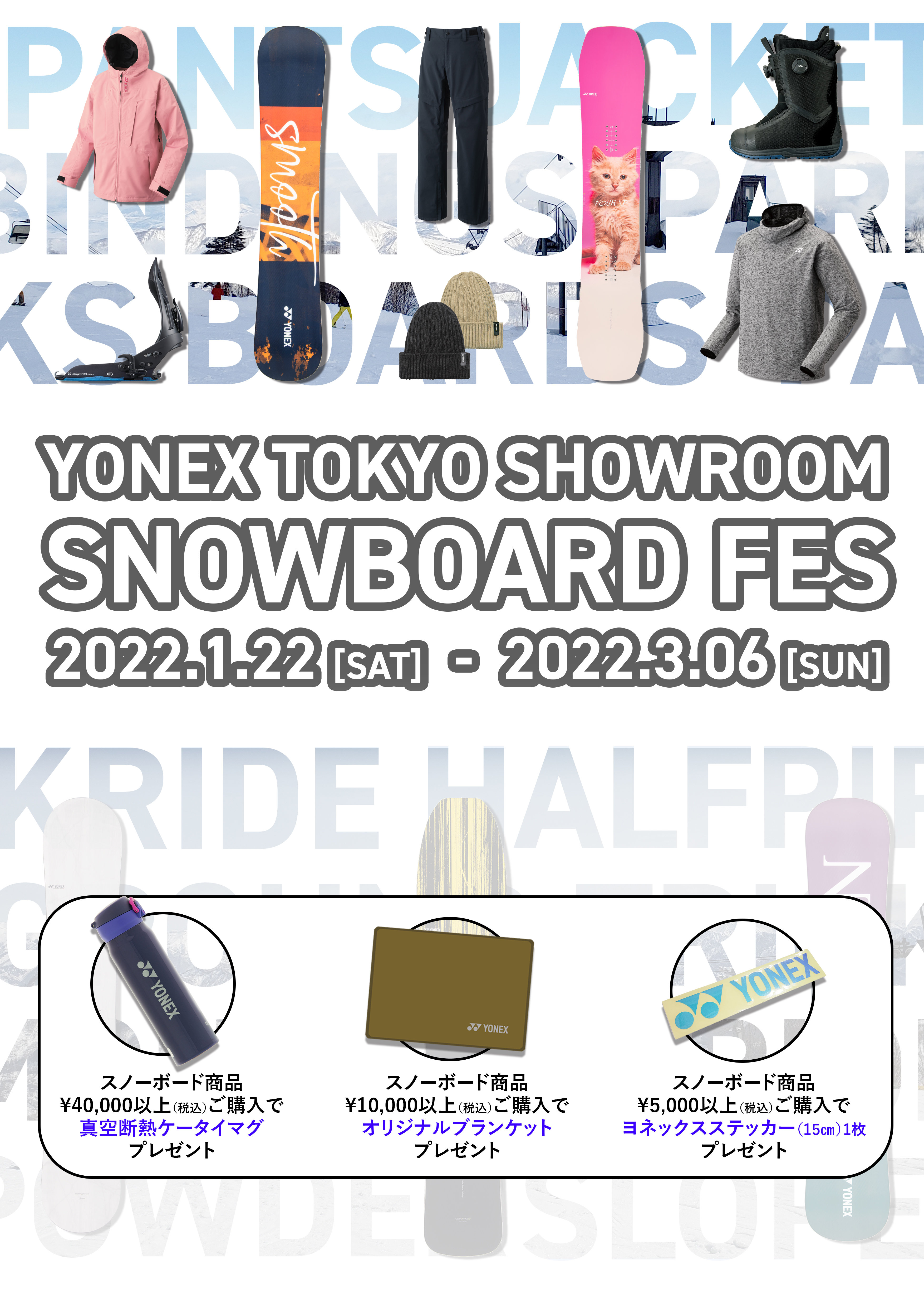EVENT | YONEX TOKYO / OSAKA SHOWROOM